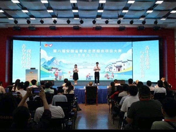 龙虎棋牌app官网版 第八届安徽省后生志愿干事形貌大赛暨志愿干事筹商会举办