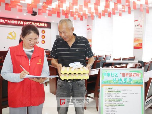 龙虎棋牌app官网版 秸秆换好物 环保又惠民