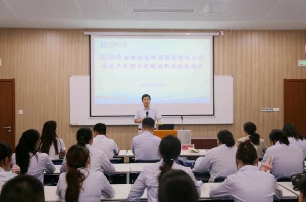 龙虎棋牌app官网版 合肥水务集团改进订单培训形状 助力皖能环保技巧东谈主才队列建树
