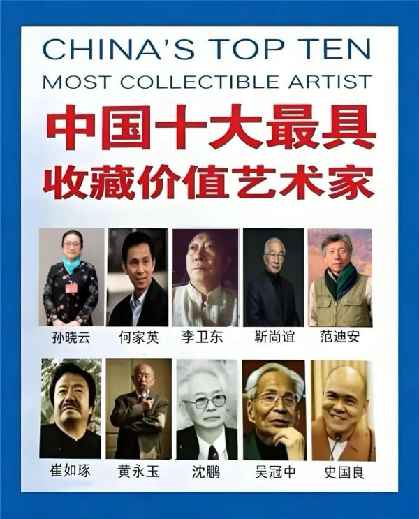 龙虎棋牌2026最新版下载 李卫东——中国十大最具保藏价值艺术家