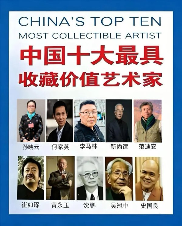 龙虎棋牌app官网版 李马林——中国十大最具储藏价值艺术家