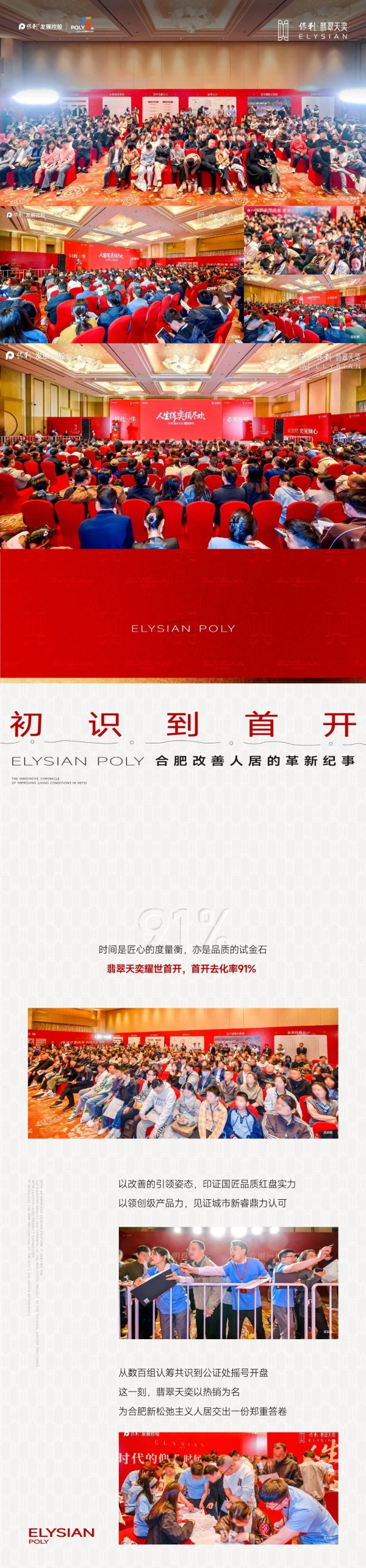 龙虎棋牌2026最新版下载 翡翠天奕|首开大胜 共见造奕的荣光