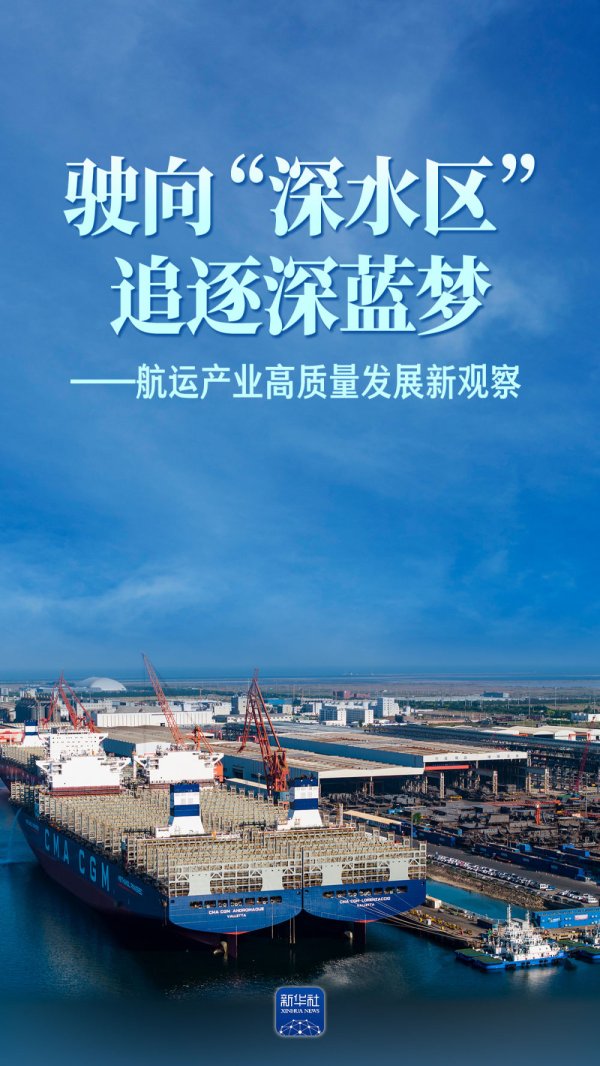 龙虎棋牌2026最新版下载 航运产业高质料发展新不雅察